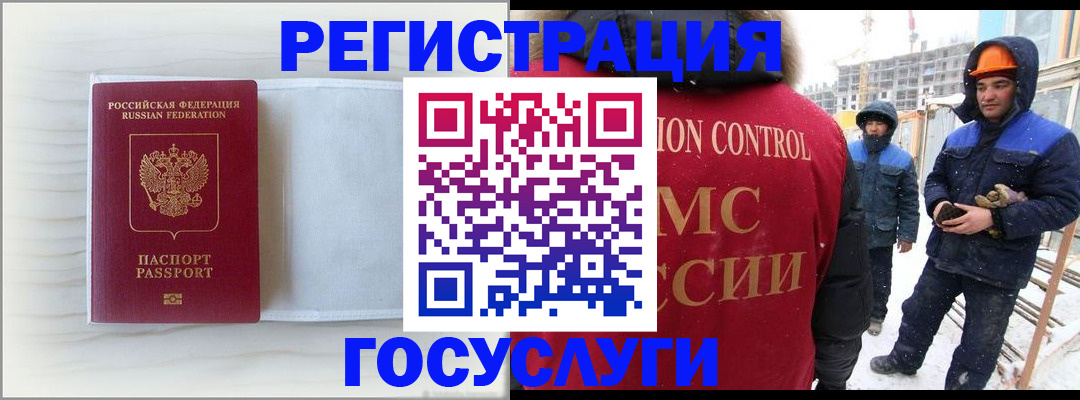 прописка регистрация в Татарстане