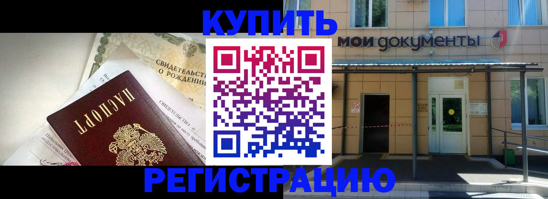 временная регистрация гарантия в Татарстане