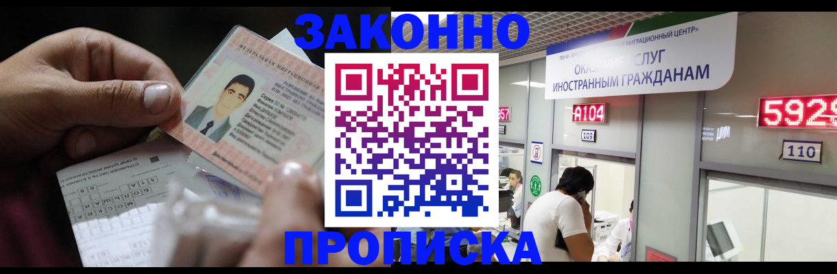 временная регистрация надежно в Татарстане