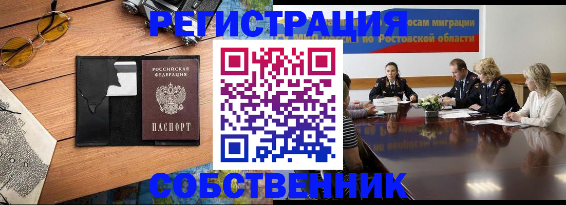 временная прописка в Татарстане