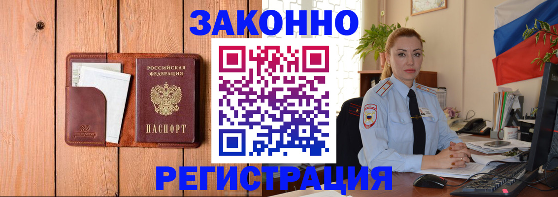 временная прописка в Татарстане