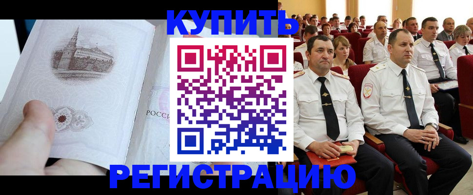 прописка в квартире в Татарстане