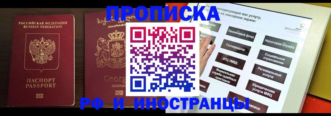 временная регистрация для школы в Татарстане